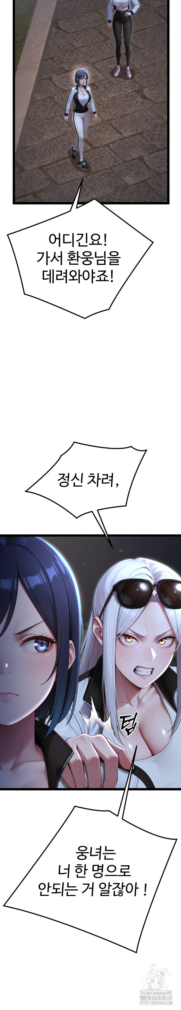 Hwanung’s Search for a Bride Raw - Chapter 9 Page 39