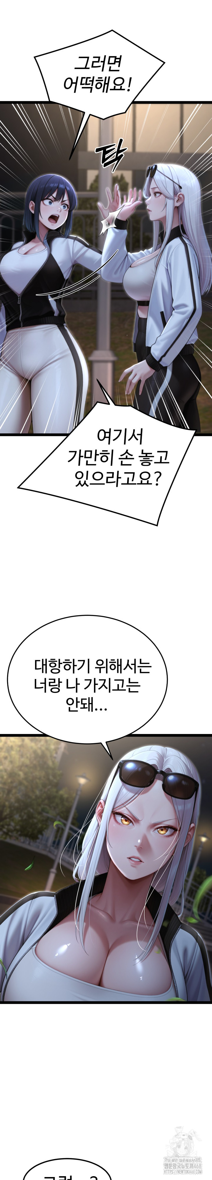 Hwanung’s Search for a Bride Raw - Chapter 9 Page 40