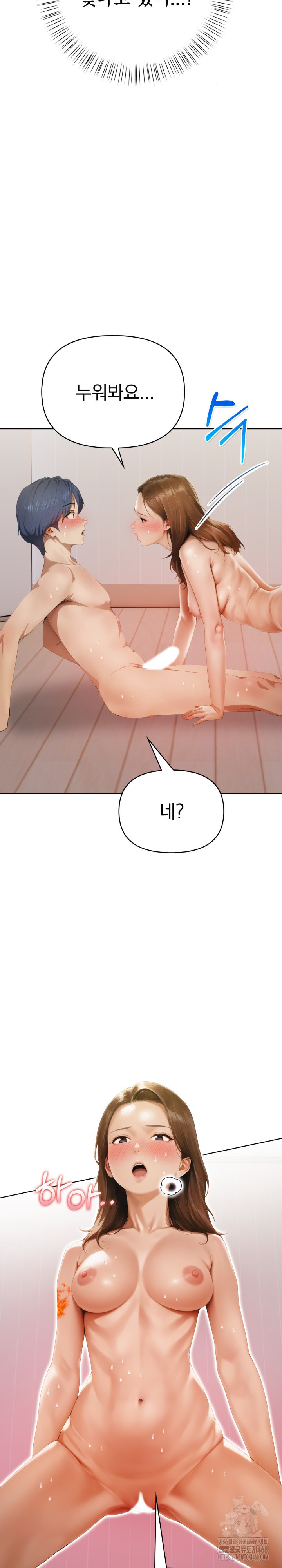 Tattoo Shop Raw - Chapter 11 Page 16