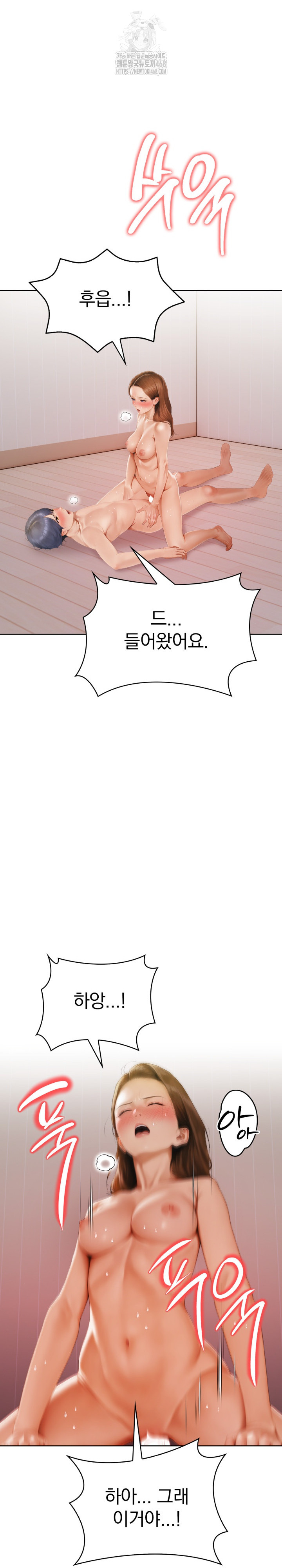 Tattoo Shop Raw - Chapter 11 Page 18