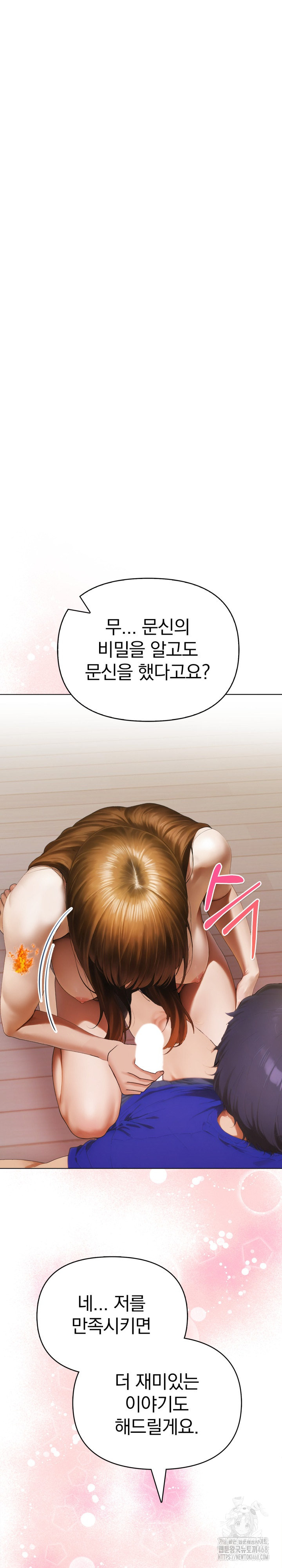 Tattoo Shop Raw - Chapter 11 Page 2