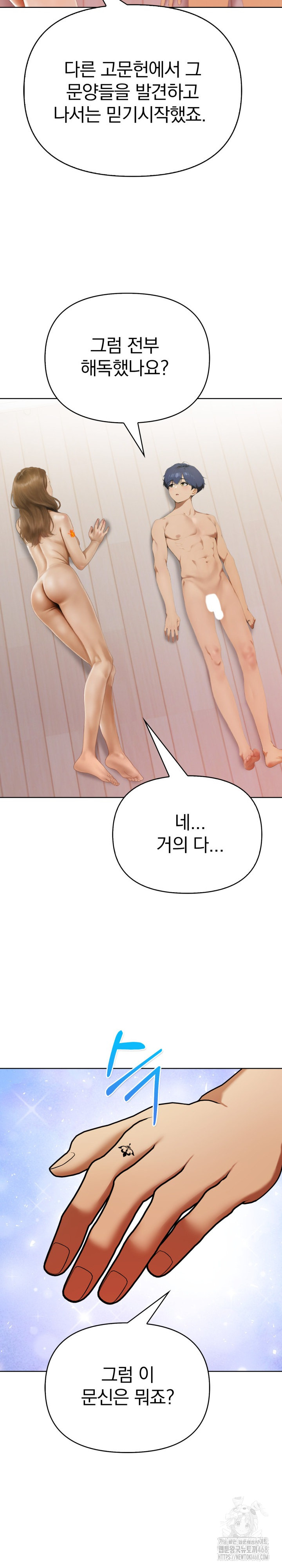 Tattoo Shop Raw - Chapter 11 Page 26