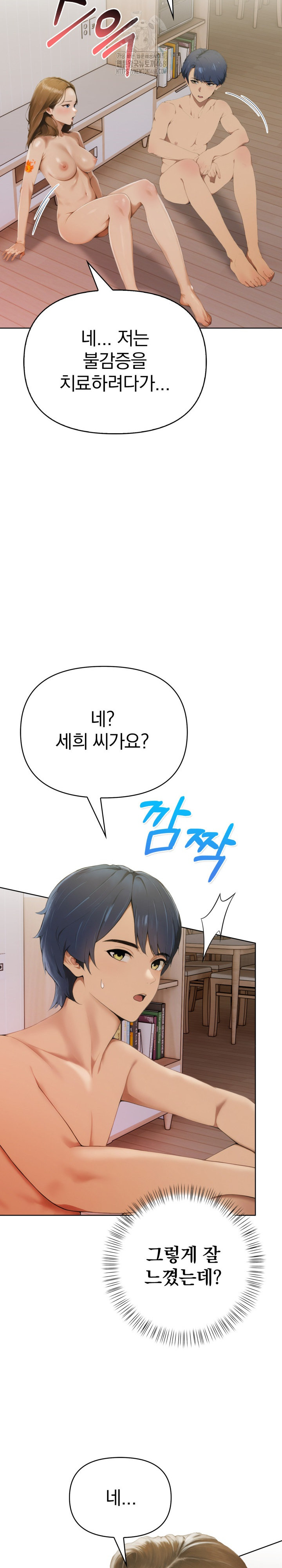 Tattoo Shop Raw - Chapter 11 Page 28