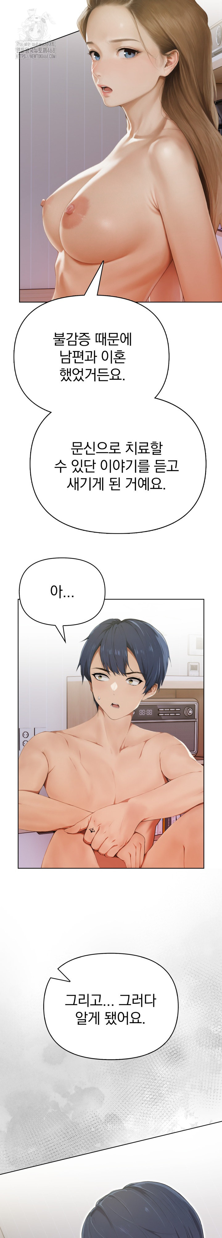 Tattoo Shop Raw - Chapter 11 Page 29