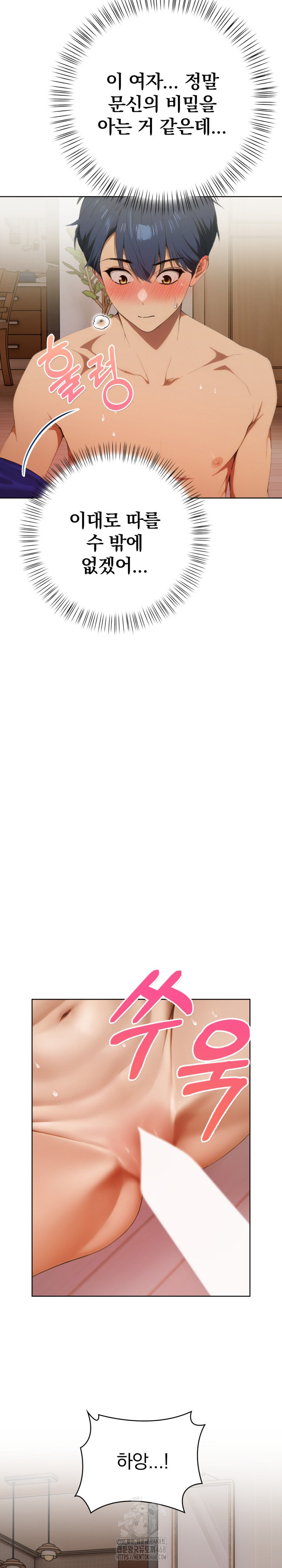 Tattoo Shop Raw - Chapter 11 Page 8