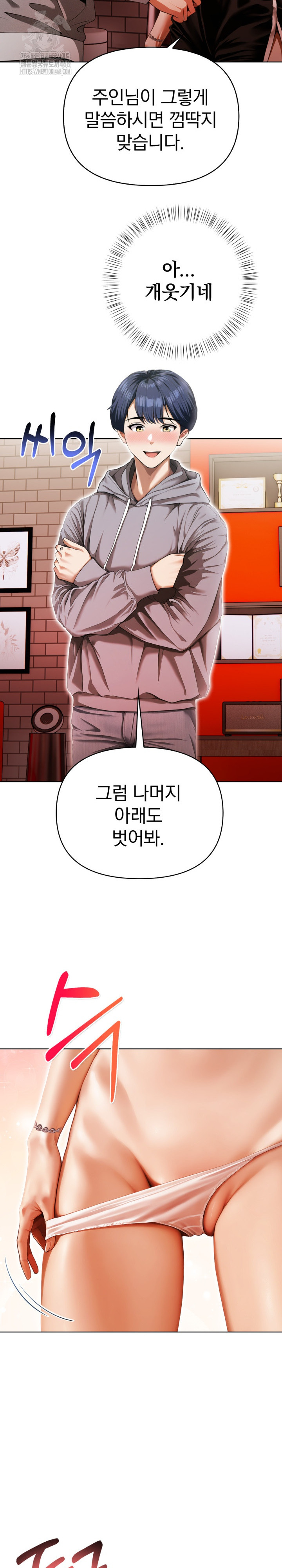 Tattoo Shop Raw - Chapter 15 Page 5