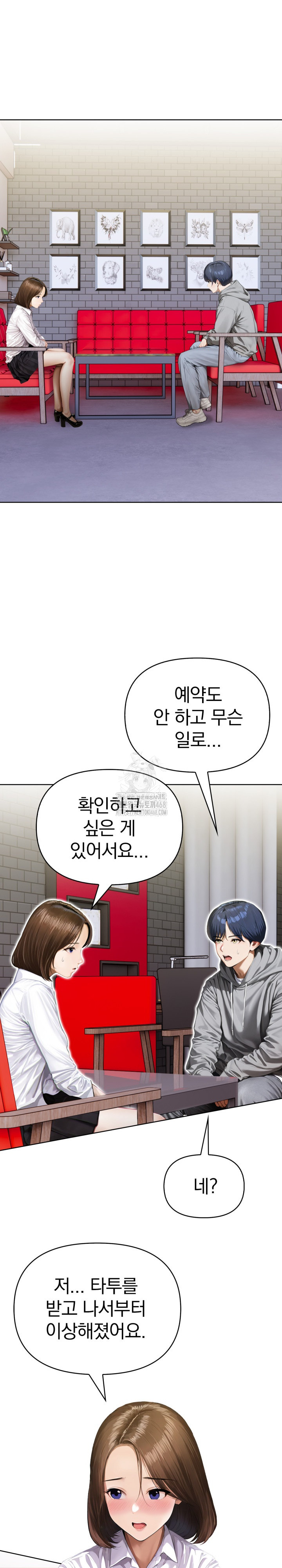 Tattoo Shop Raw - Chapter 16 Page 12