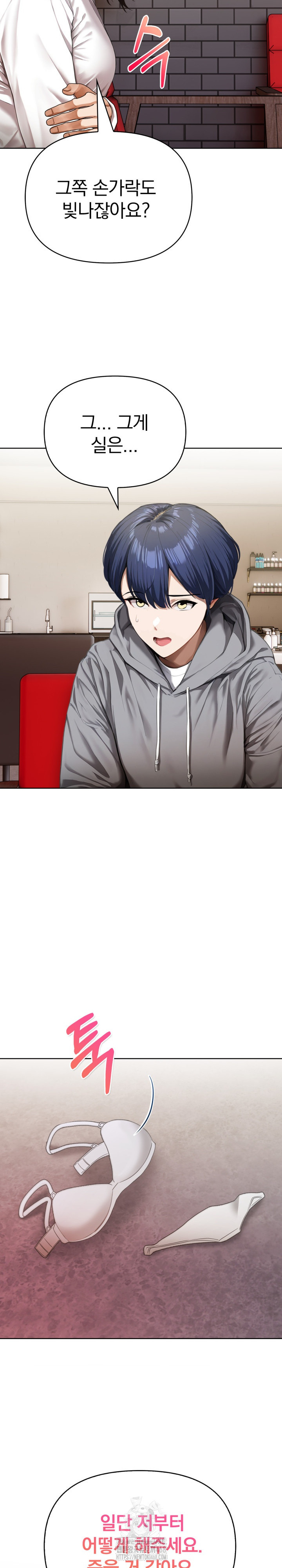 Tattoo Shop Raw - Chapter 16 Page 14