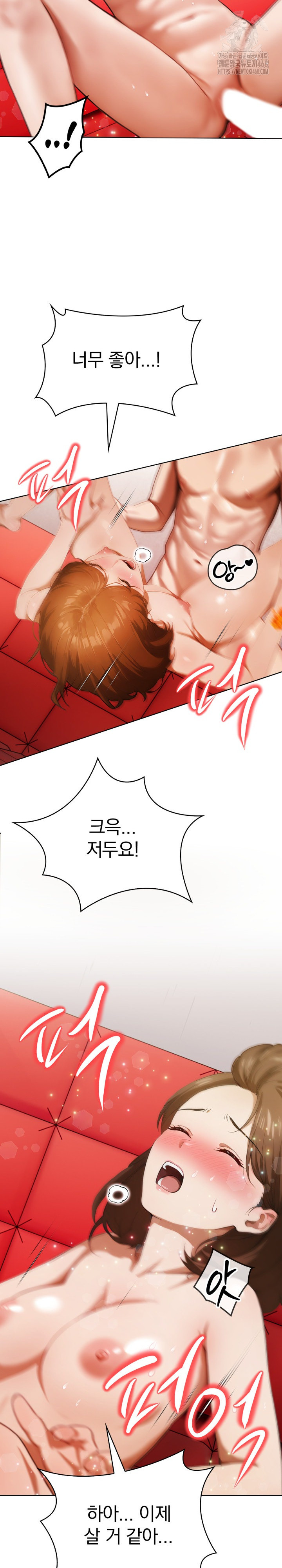 Tattoo Shop Raw - Chapter 16 Page 17