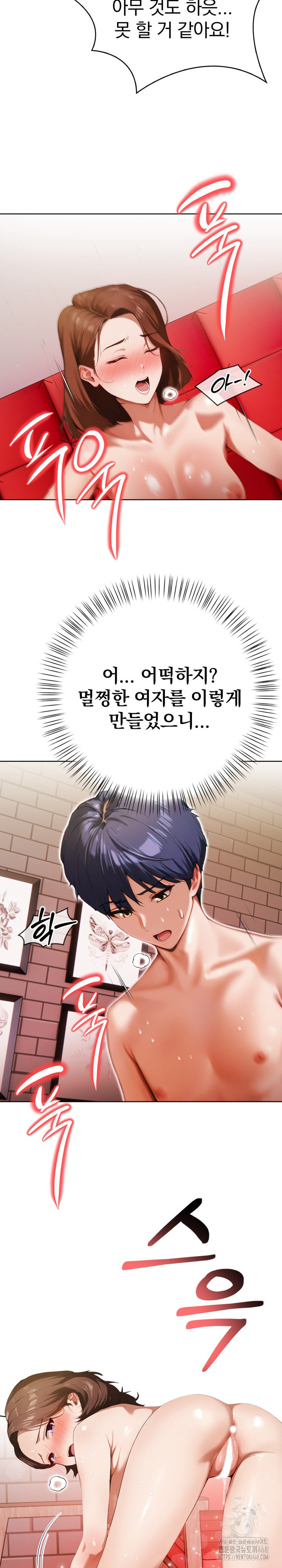 Tattoo Shop Raw - Chapter 16 Page 19