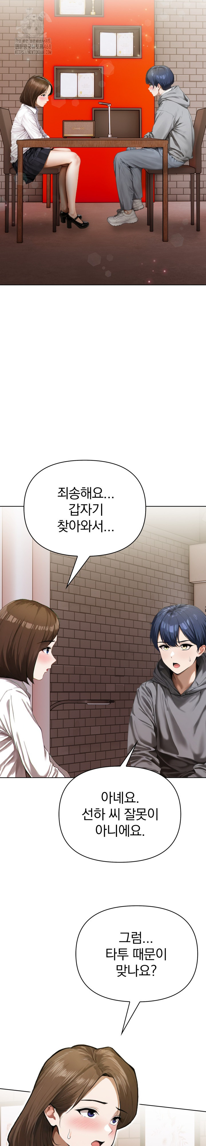 Tattoo Shop Raw - Chapter 16 Page 27