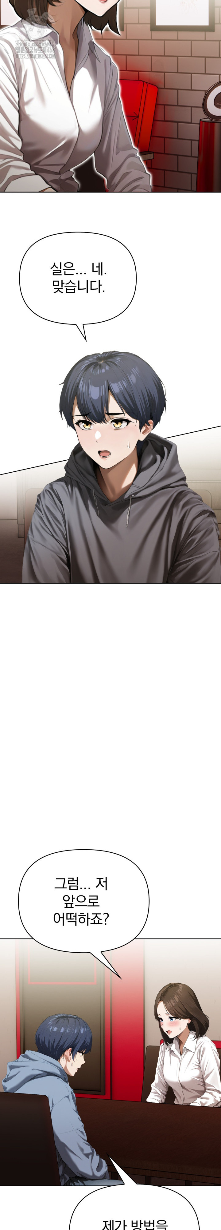 Tattoo Shop Raw - Chapter 16 Page 28