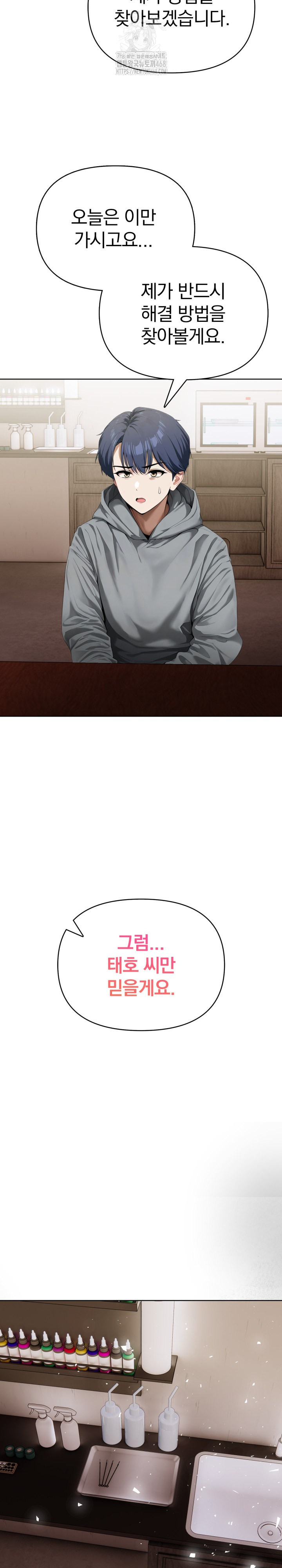 Tattoo Shop Raw - Chapter 16 Page 29