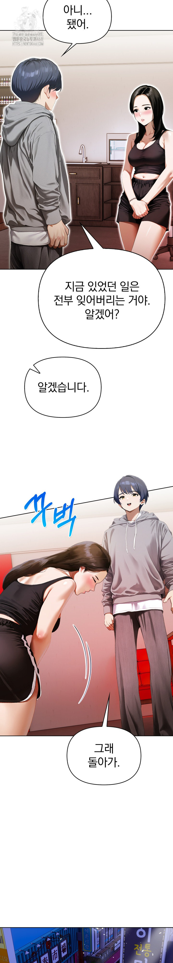 Tattoo Shop Raw - Chapter 16 Page 6