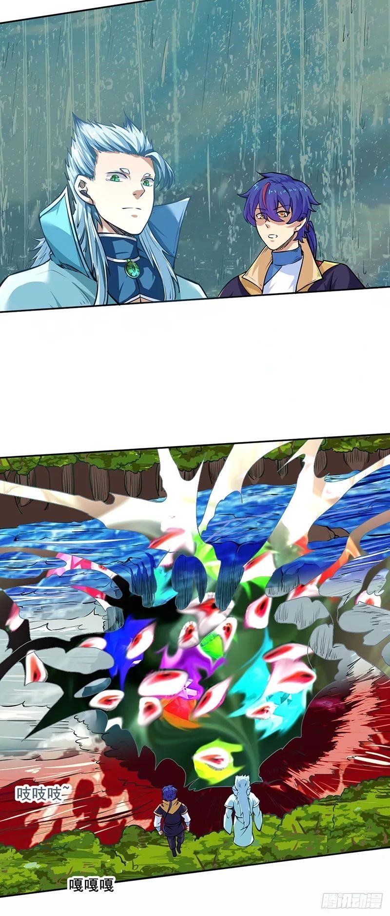 Martial Arts Reigns - Chapter 243 Page 24