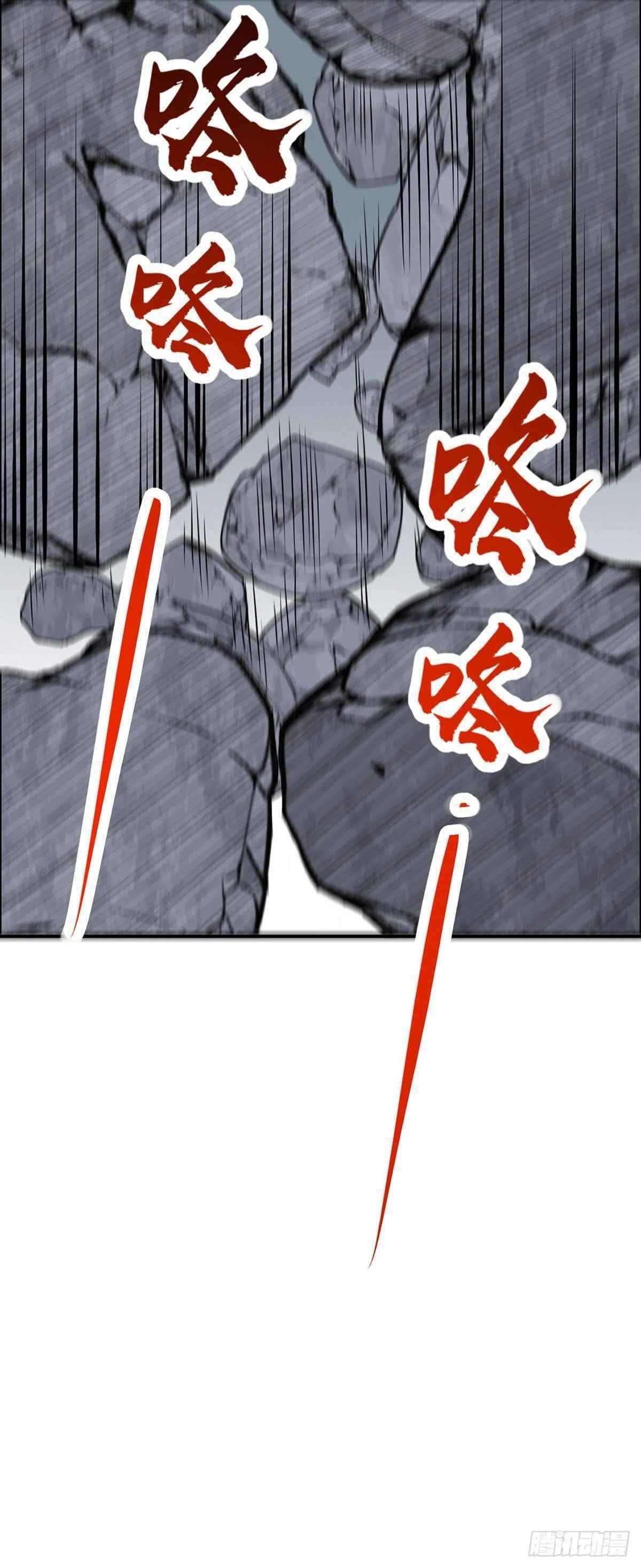 Martial Arts Reigns - Chapter 326 Page 23