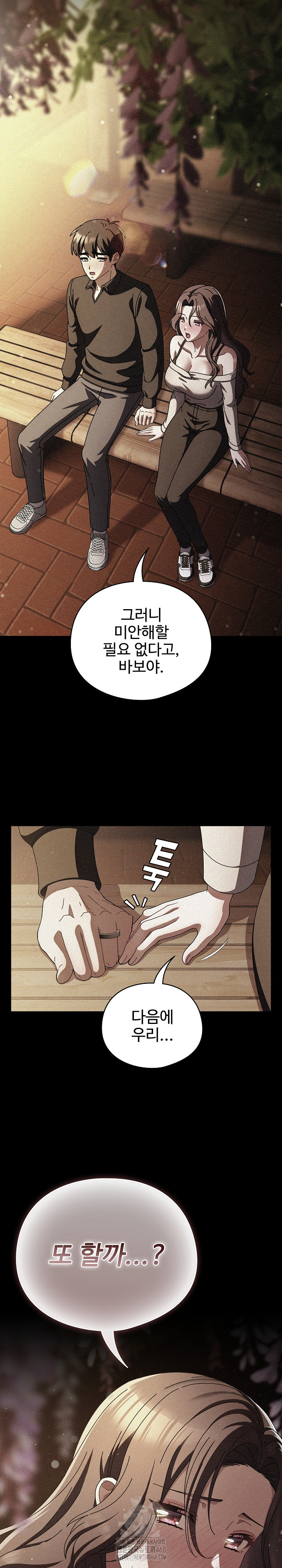 Make My Girlfriend Dirty Raw - Chapter 14 Page 24