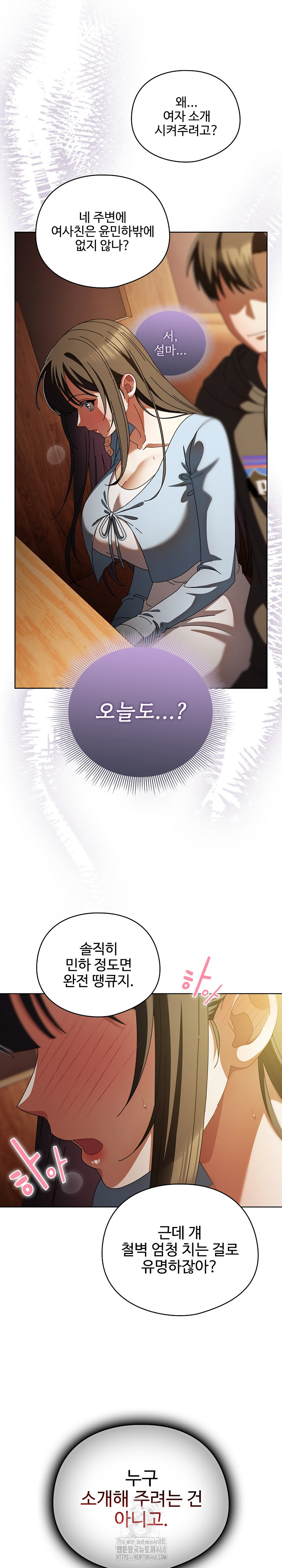 Make My Girlfriend Dirty Raw - Chapter 14 Page 31