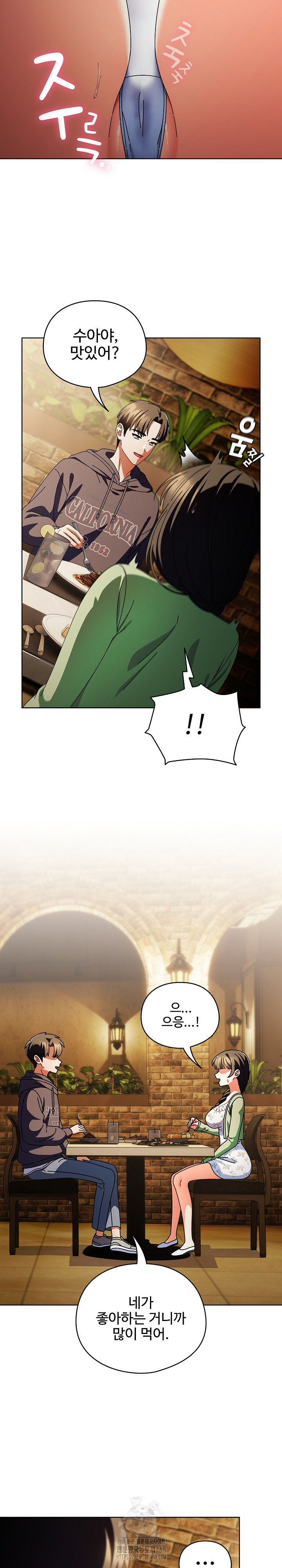 Make My Girlfriend Dirty Raw - Chapter 19 Page 7