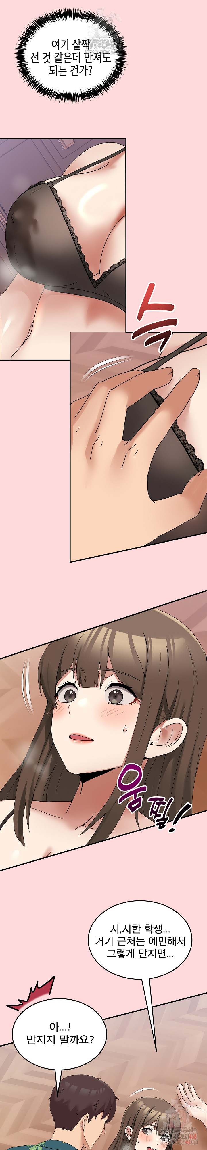 Men-Prohibited Chatroom Raw - Chapter 12 Page 10