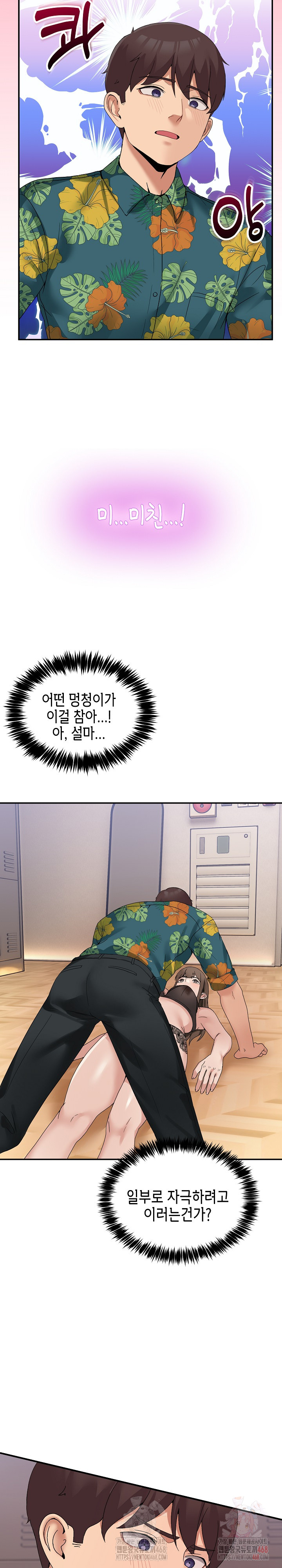 Men-Prohibited Chatroom Raw - Chapter 12 Page 12