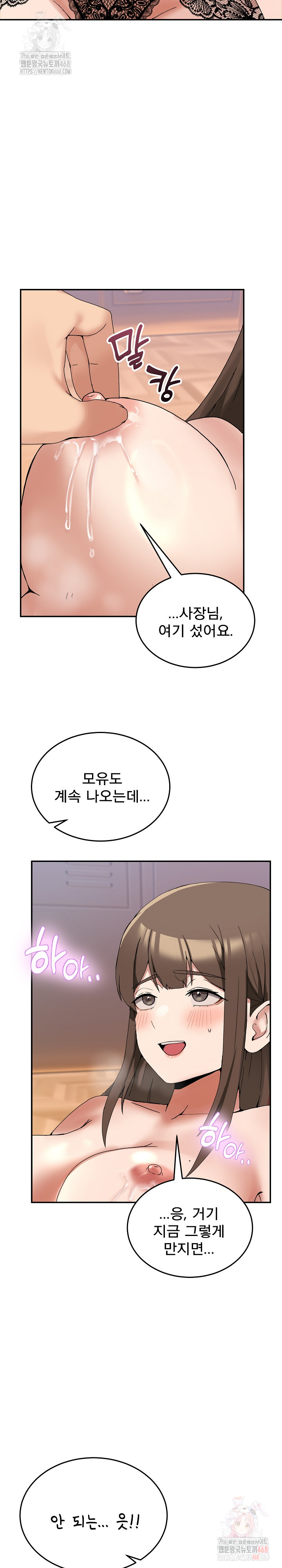 Men-Prohibited Chatroom Raw - Chapter 12 Page 15