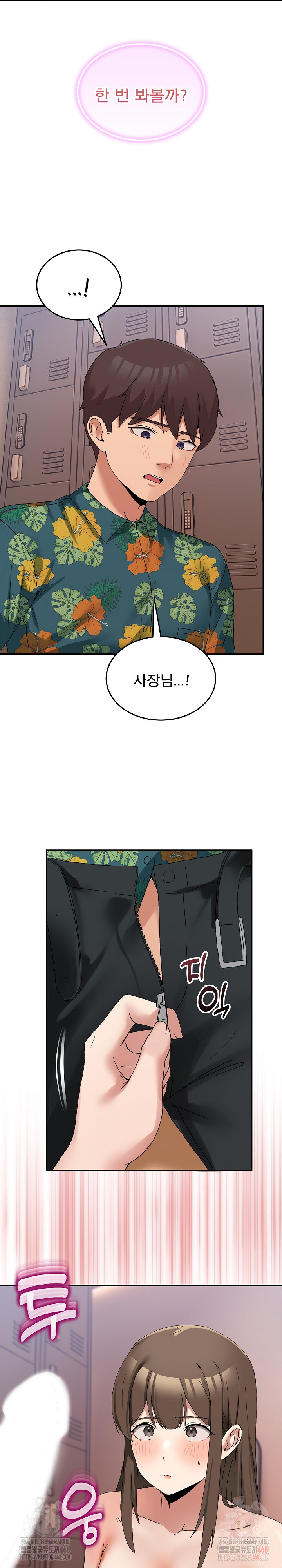 Men-Prohibited Chatroom Raw - Chapter 12 Page 19