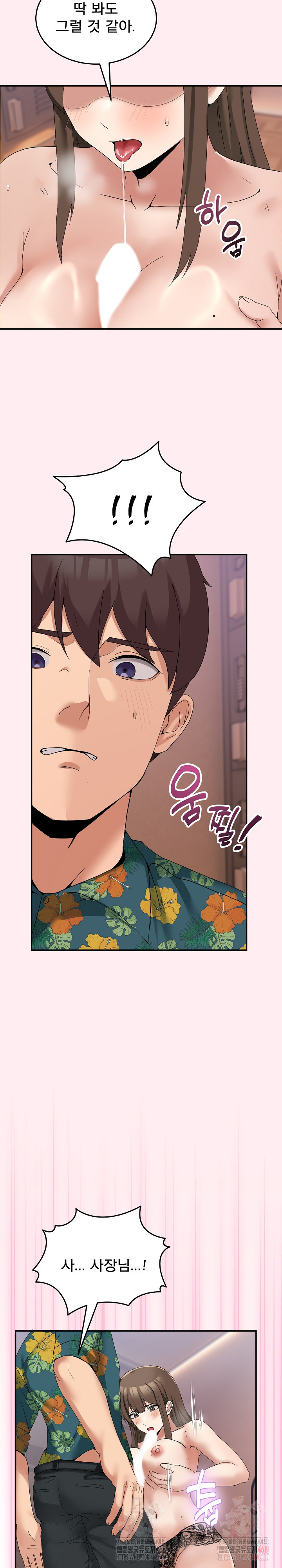 Men-Prohibited Chatroom Raw - Chapter 12 Page 24