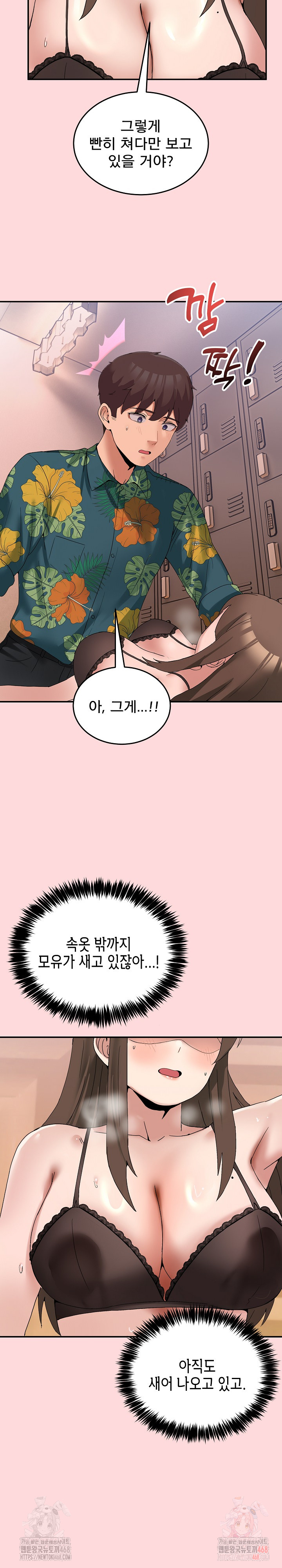 Men-Prohibited Chatroom Raw - Chapter 12 Page 9