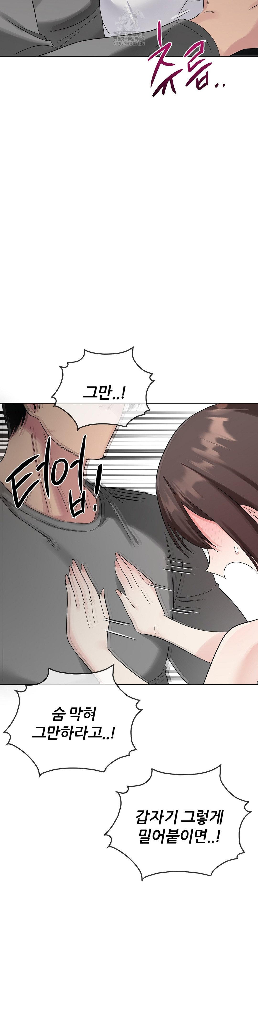 Beast Cub Raw - Chapter 10 Page 17