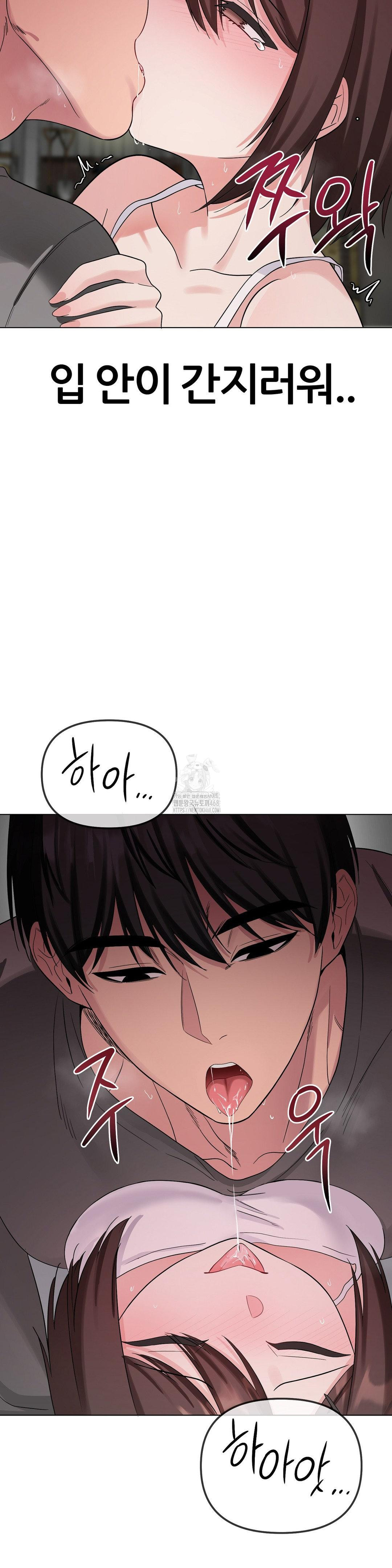 Beast Cub Raw - Chapter 10 Page 21