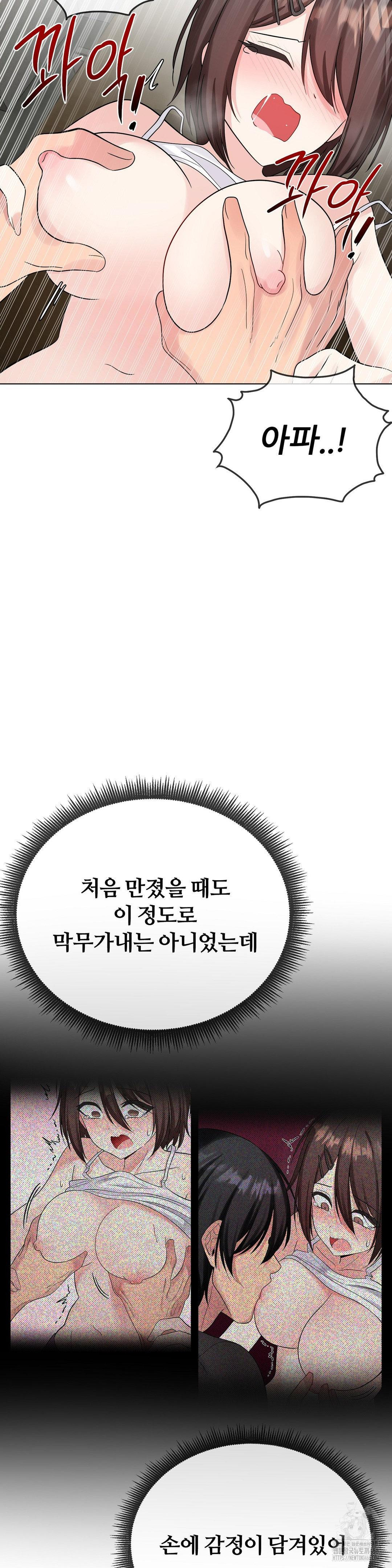 Beast Cub Raw - Chapter 10 Page 27