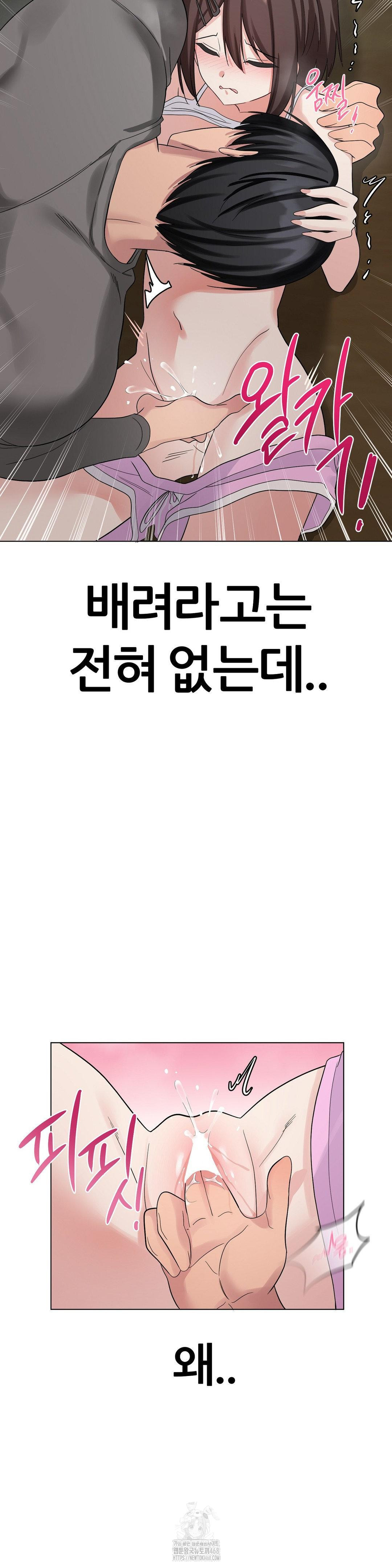 Beast Cub Raw - Chapter 10 Page 34