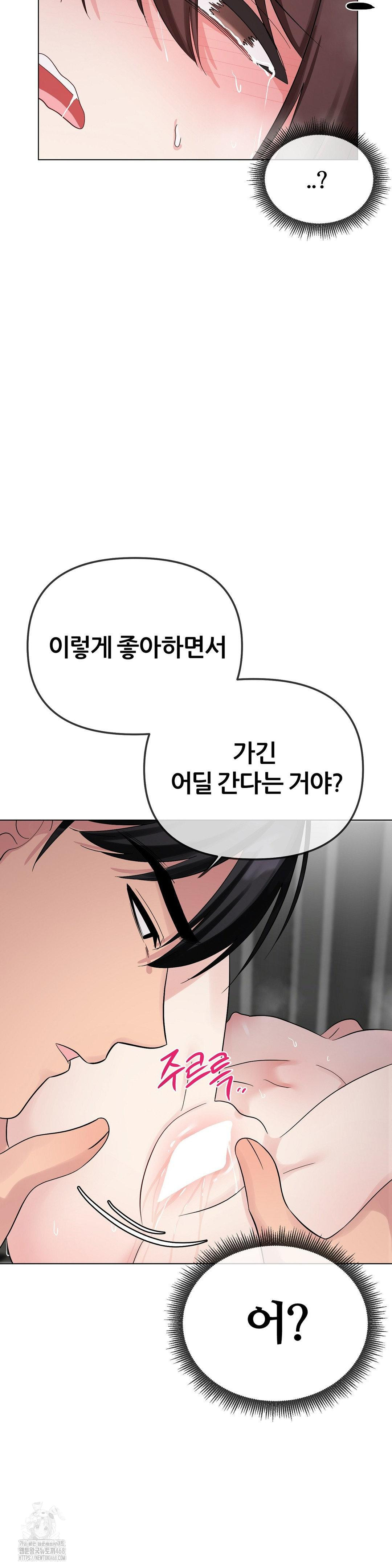 Beast Cub Raw - Chapter 10 Page 36