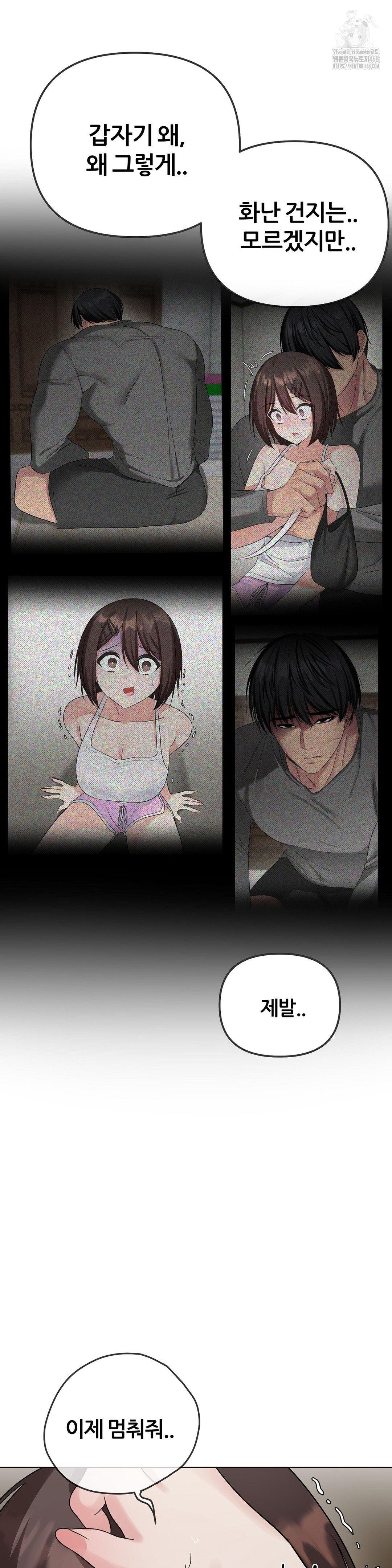 Beast Cub Raw - Chapter 10 Page 44