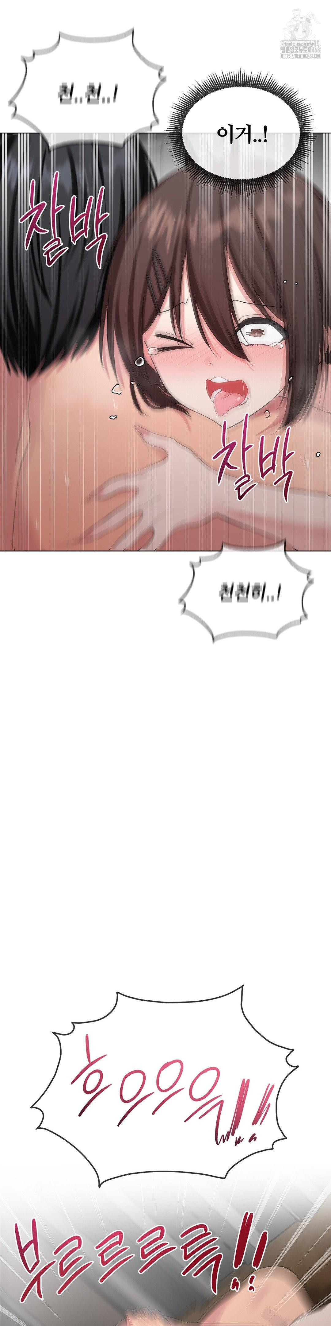 Beast Cub Raw - Chapter 11 Page 15