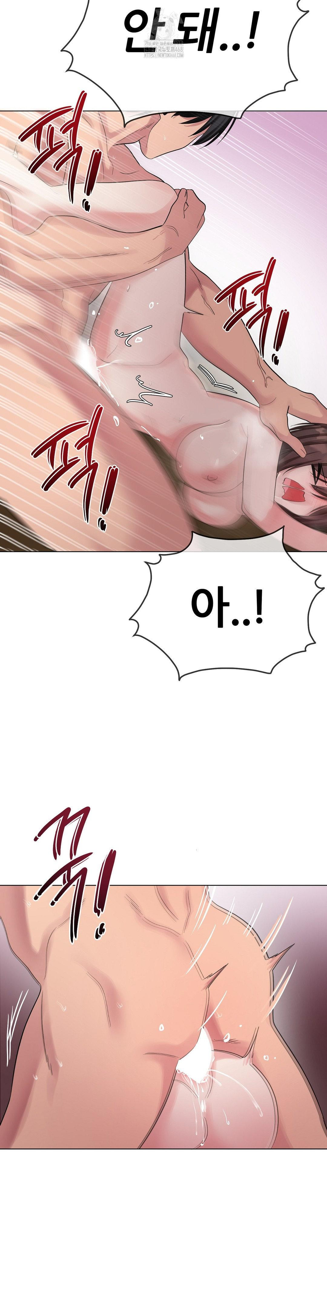 Beast Cub Raw - Chapter 11 Page 28