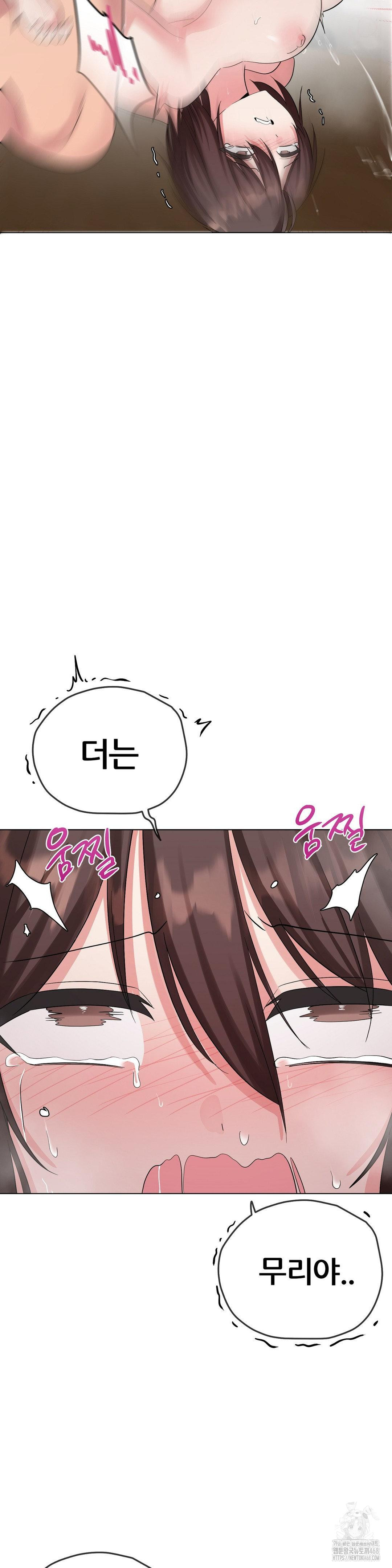 Beast Cub Raw - Chapter 11 Page 30