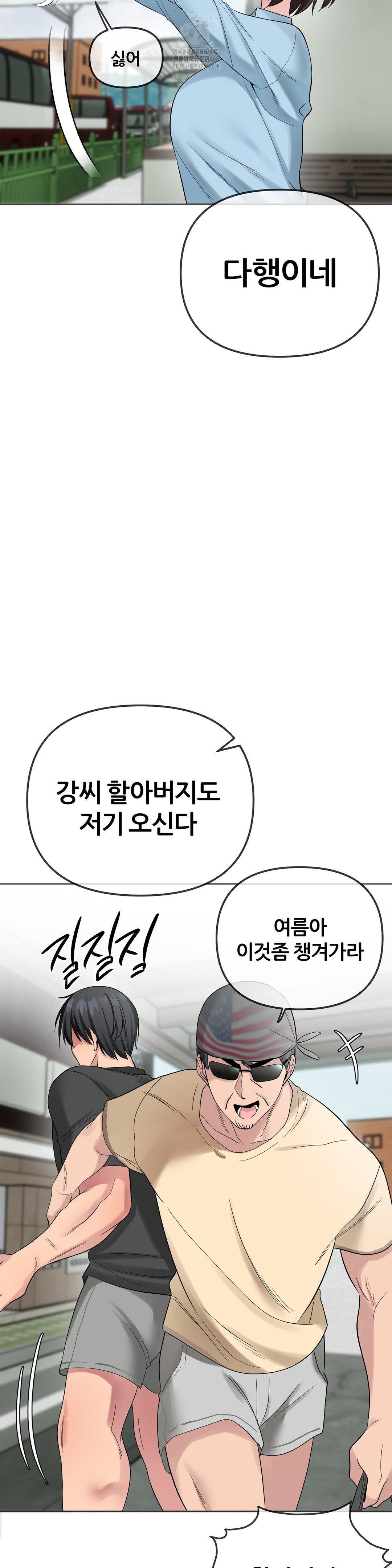 Beast Cub Raw - Chapter 12 Page 15