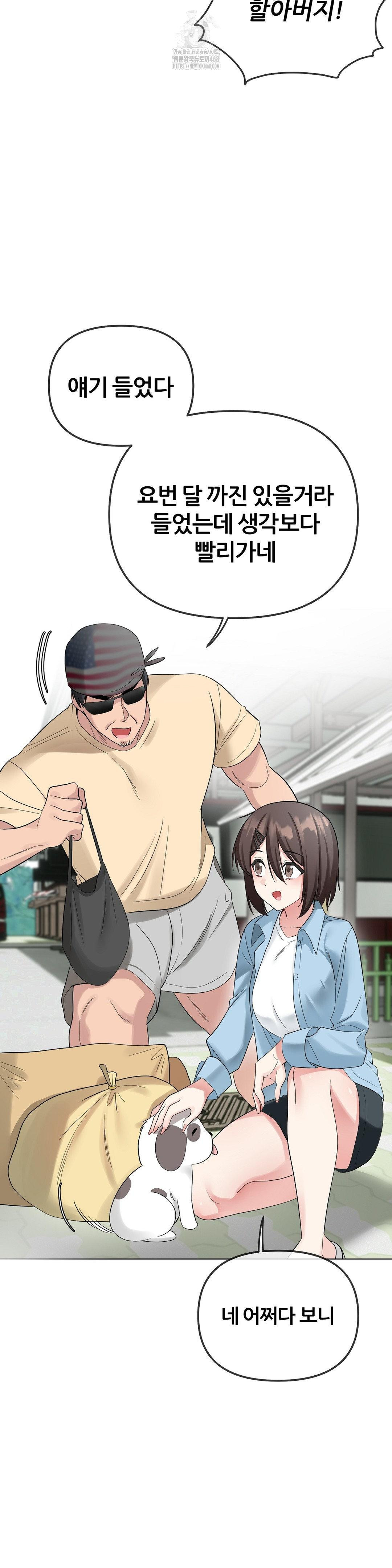 Beast Cub Raw - Chapter 12 Page 16