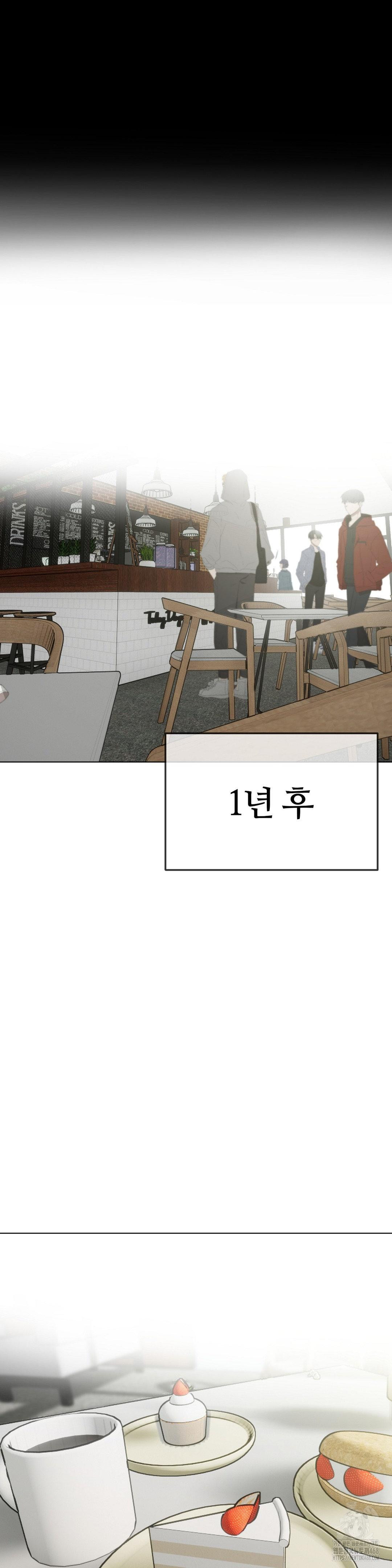 Beast Cub Raw - Chapter 12 Page 26