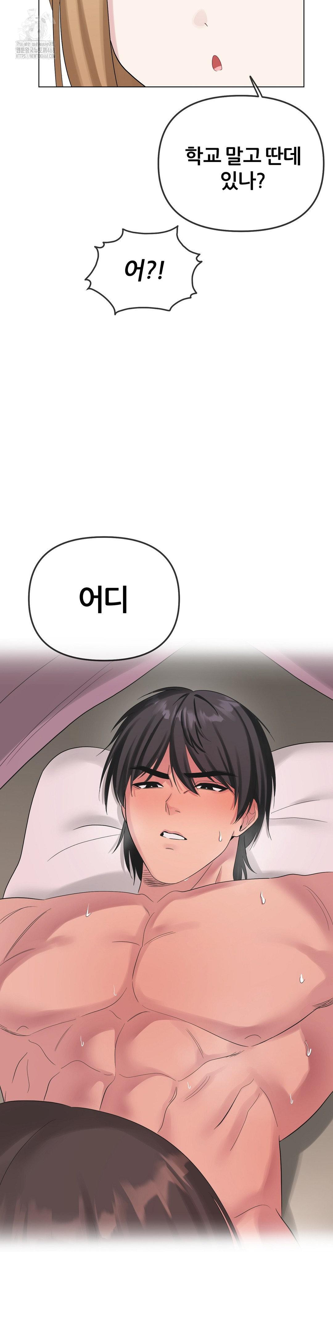 Beast Cub Raw - Chapter 12 Page 32