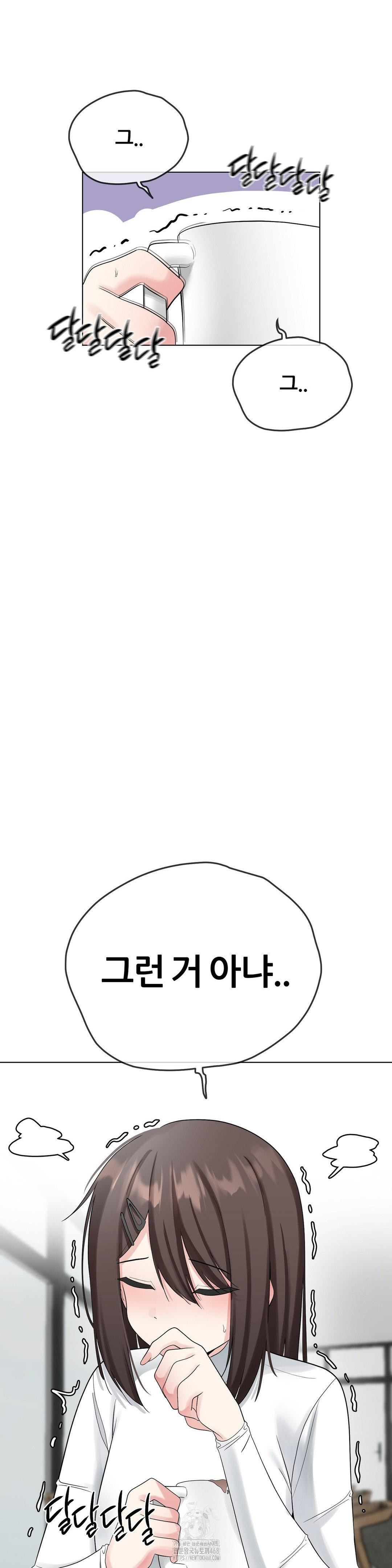 Beast Cub Raw - Chapter 12 Page 34