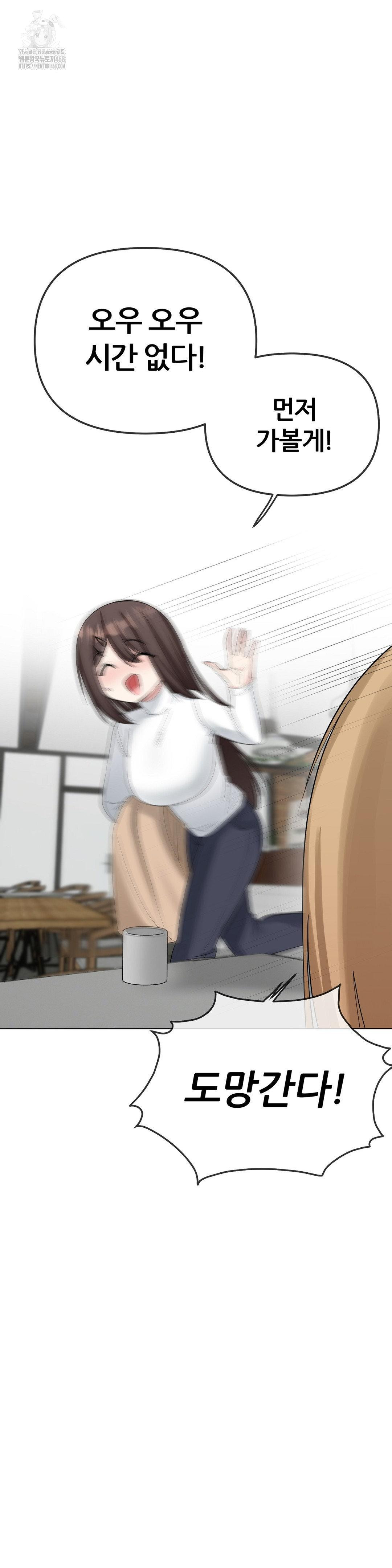 Beast Cub Raw - Chapter 12 Page 36