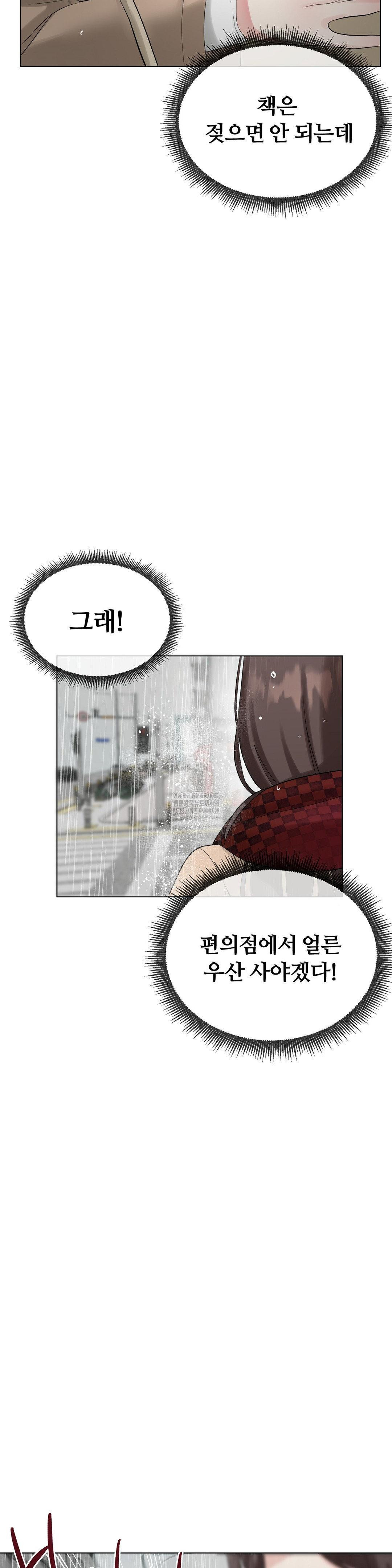 Beast Cub Raw - Chapter 12 Page 42