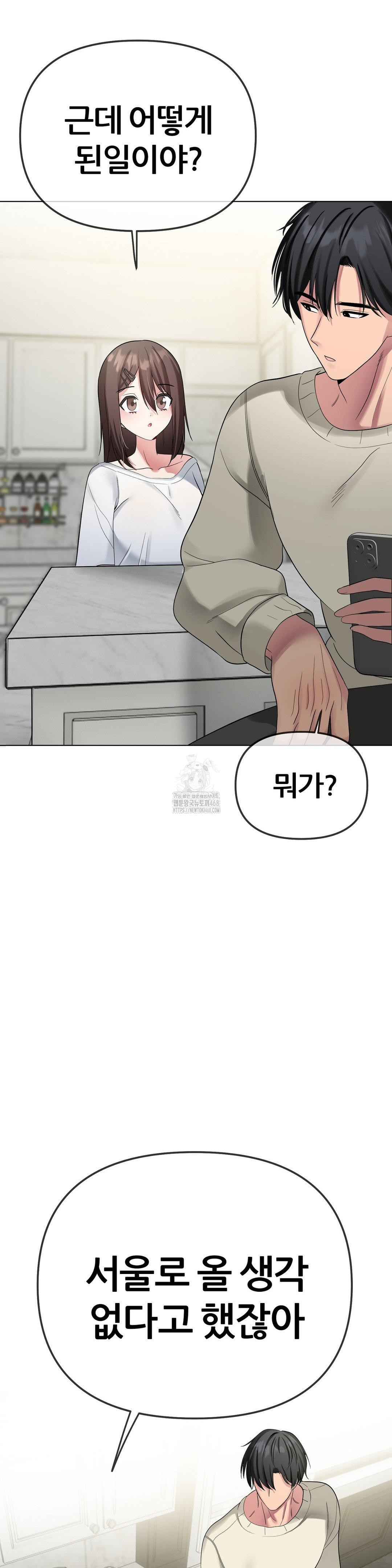 Beast Cub Raw - Chapter 13 Page 18