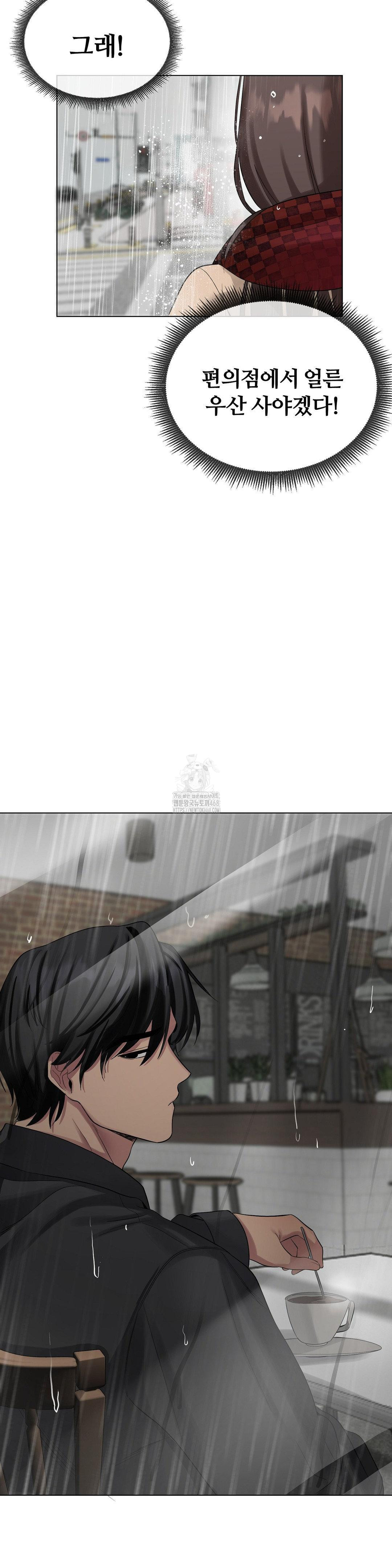 Beast Cub Raw - Chapter 13 Page 2