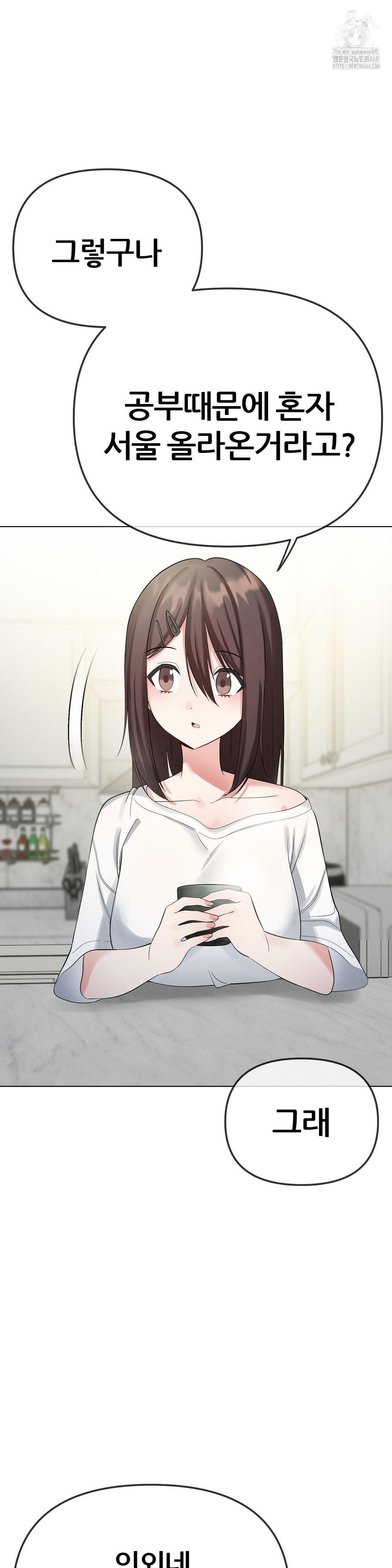 Beast Cub Raw - Chapter 13 Page 20