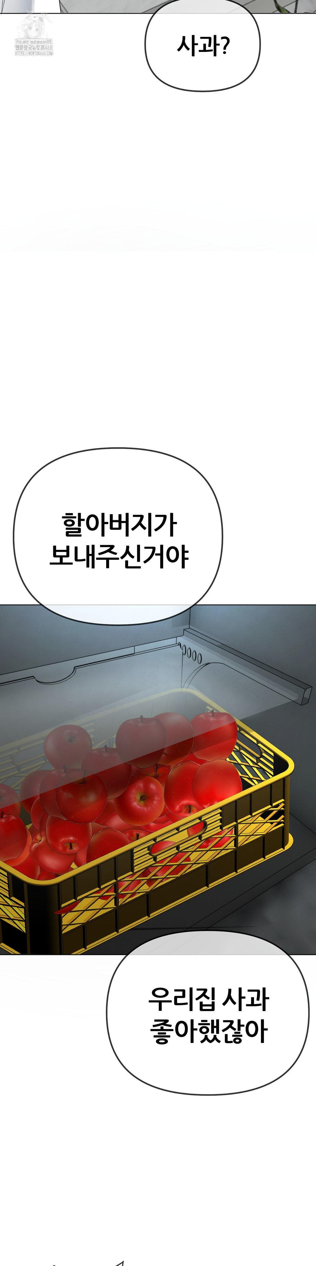 Beast Cub Raw - Chapter 13 Page 24