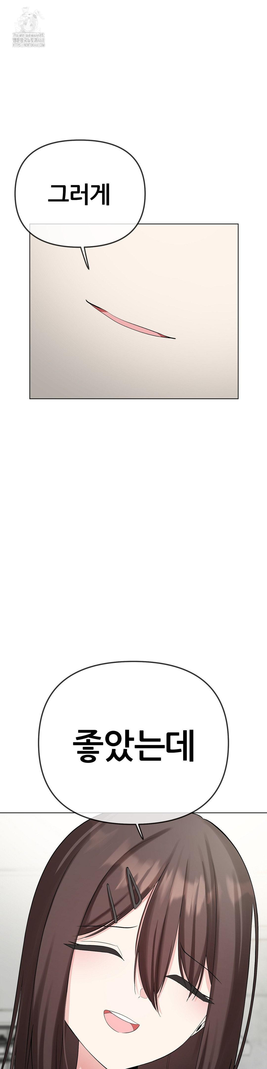 Beast Cub Raw - Chapter 13 Page 27